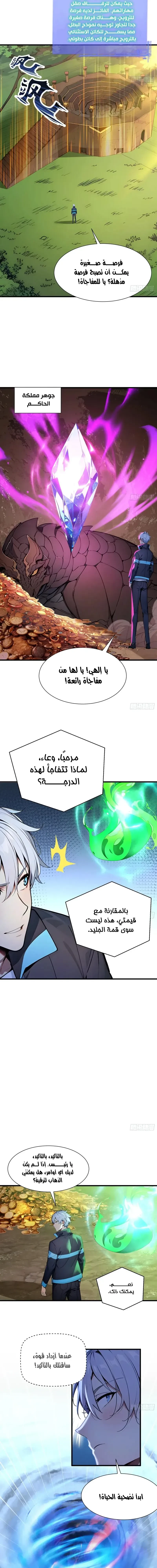 Chapter Image 9